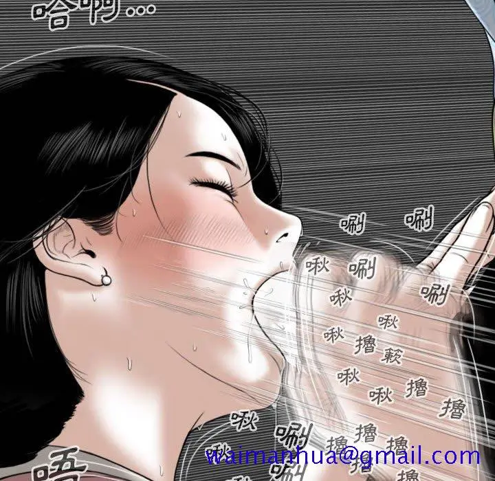 漫画《只爱那女人》第17章第41张图