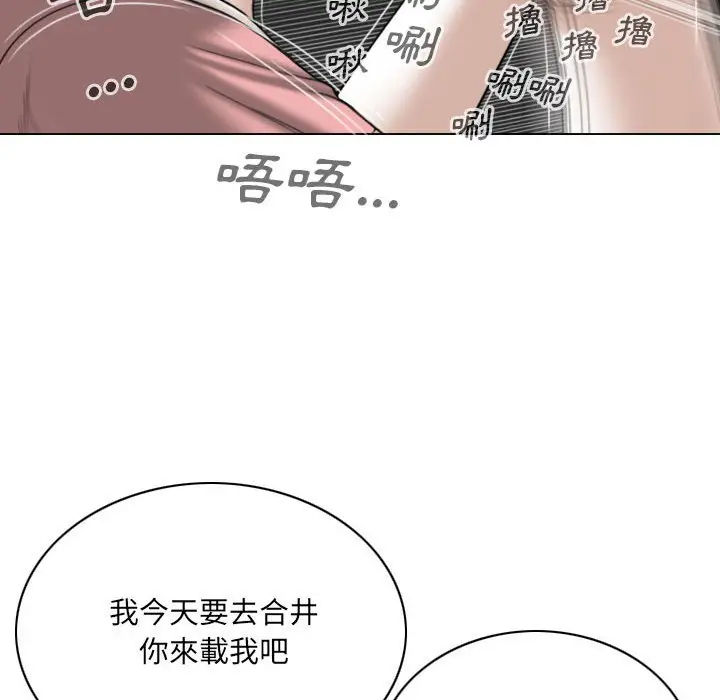 漫画《只爱那女人》第17章第42张图
