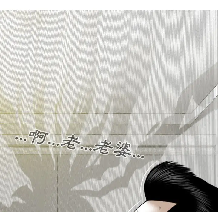漫画《只爱那女人》第17章第45张图