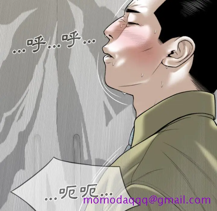 漫画《只爱那女人》第17章第46张图