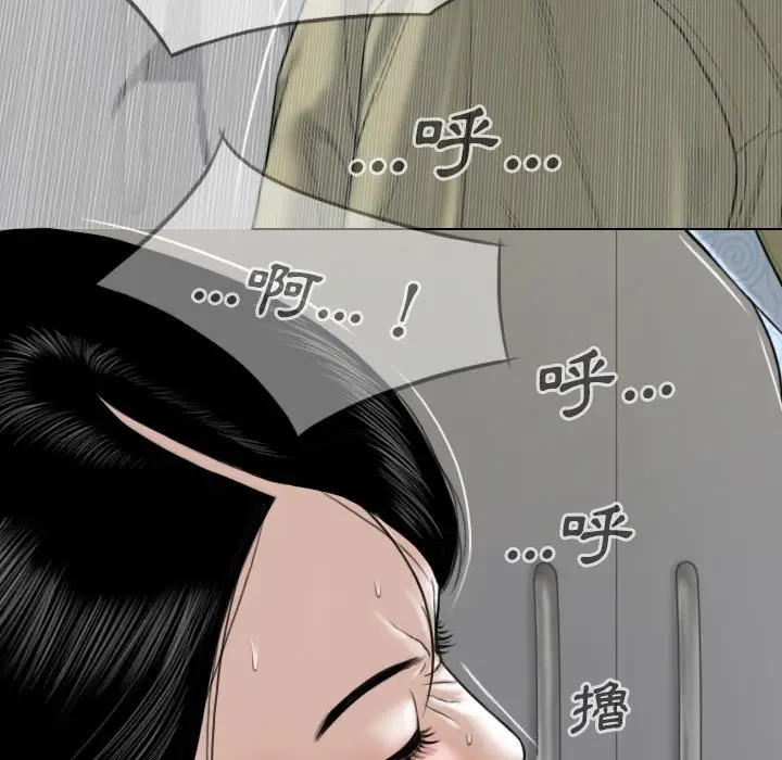 漫画《只爱那女人》第17章第47张图