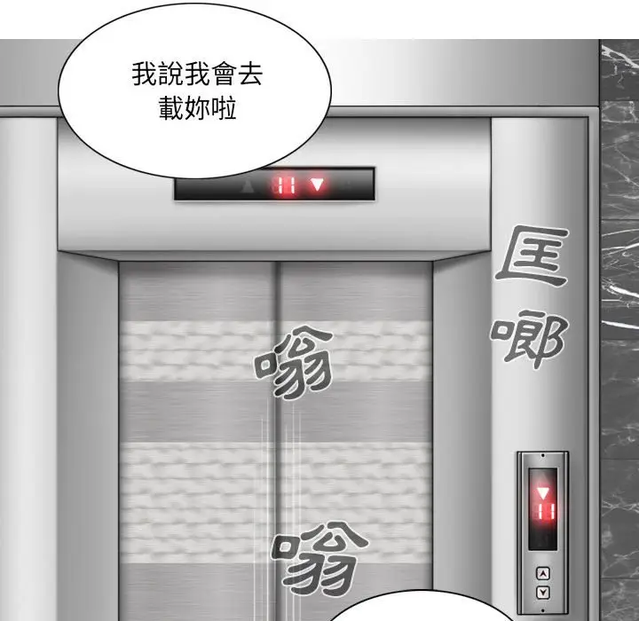 漫画《只爱那女人》第17章第49张图