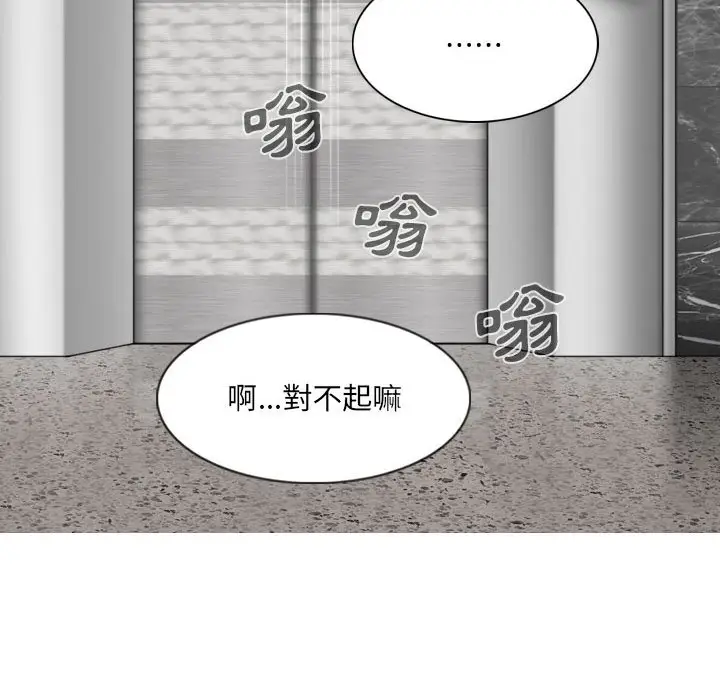 漫画《只爱那女人》第17章第50张图