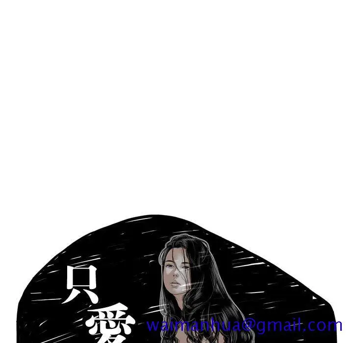 漫画《只爱那女人》第17章第51张图