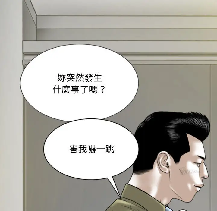 漫画《只爱那女人》第17章第54张图
