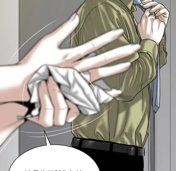 漫画《只爱那女人》第17章第55张图