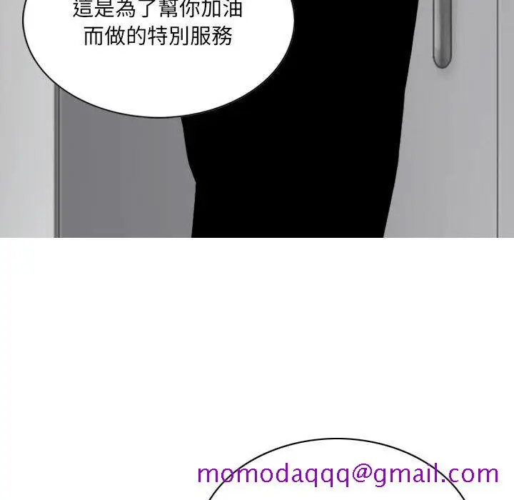 漫画《只爱那女人》第17章第56张图