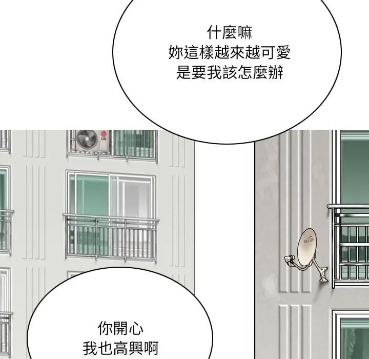 漫画《只爱那女人》第17章第59张图