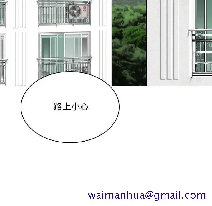 漫画《只爱那女人》第17章第61张图