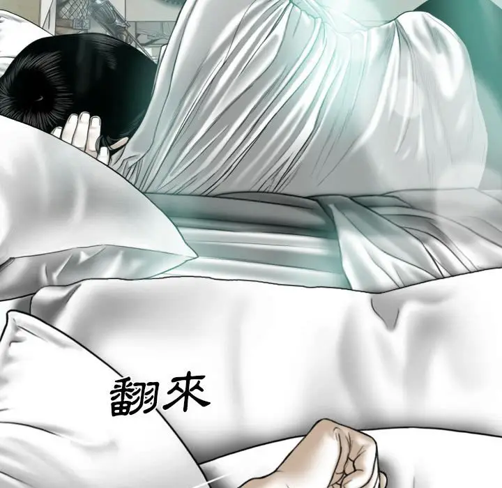 漫画《只爱那女人》第17章第67张图