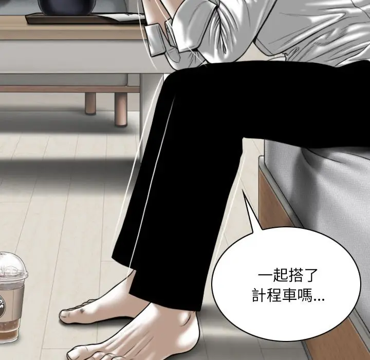 漫画《只爱那女人》第17章第72张图