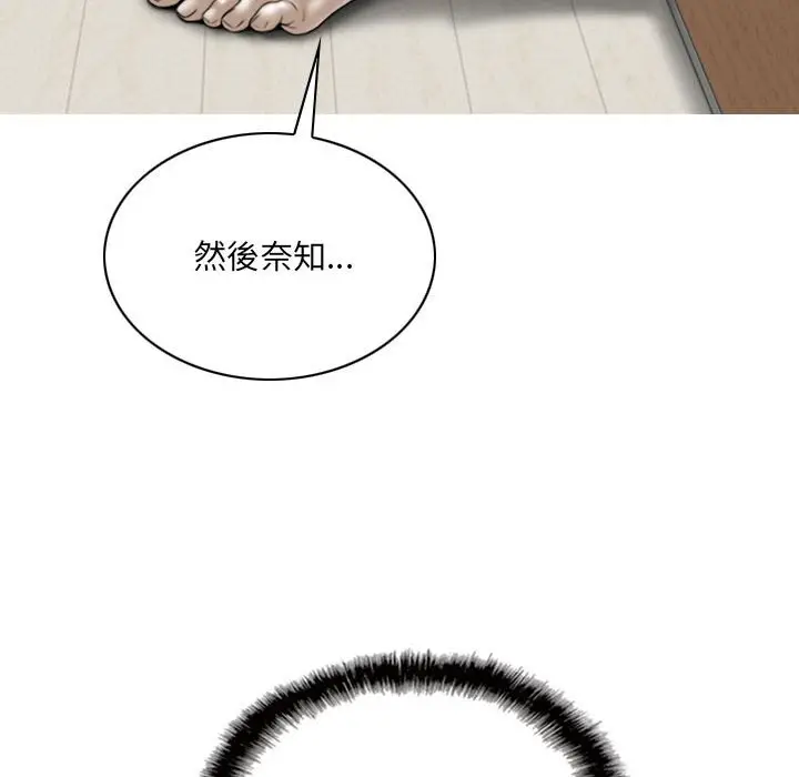 漫画《只爱那女人》第17章第73张图