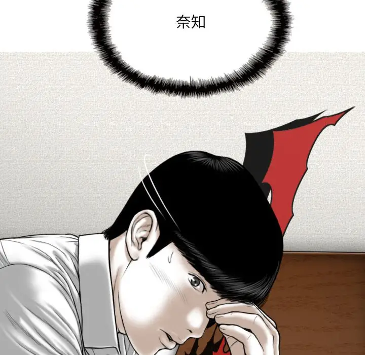 漫画《只爱那女人》第17章第74张图