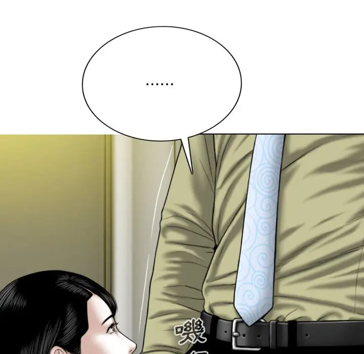 漫画《只爱那女人》第17章第8张图