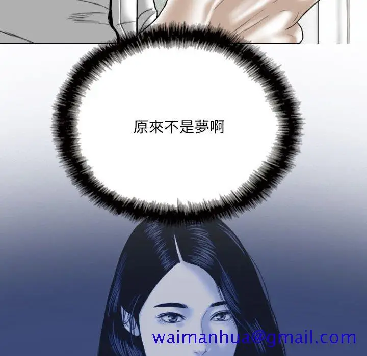 漫画《只爱那女人》第17章第81张图