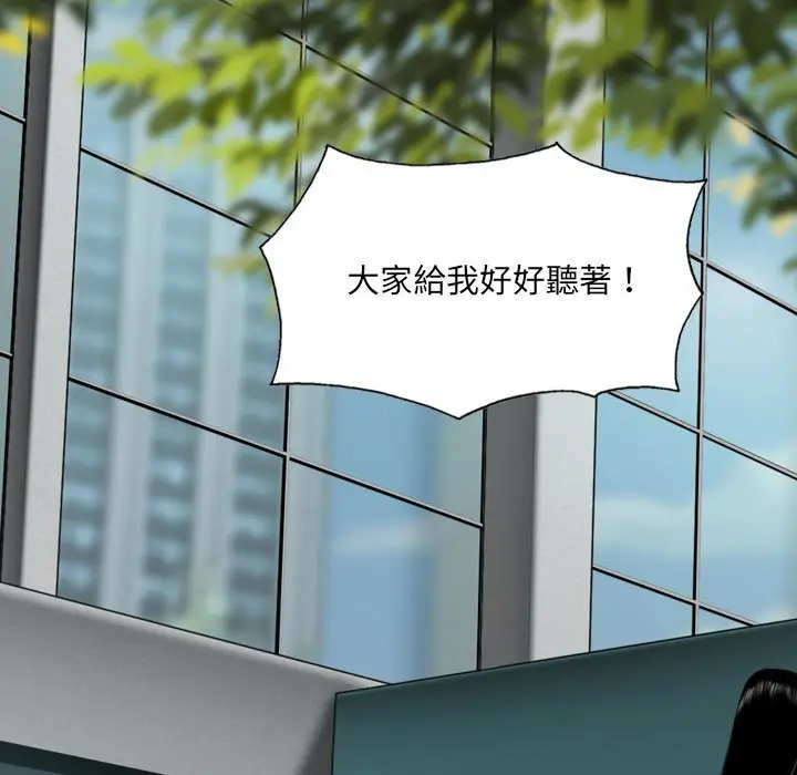 漫画《只爱那女人》第17章第85张图