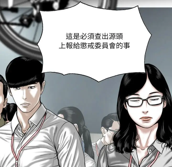 漫画《只爱那女人》第17章第88张图