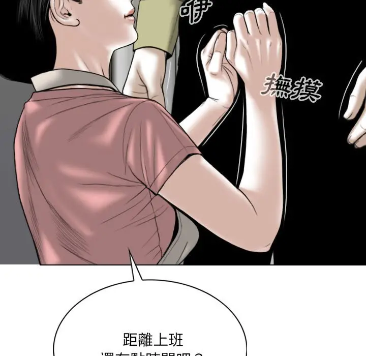 漫画《只爱那女人》第17章第9张图