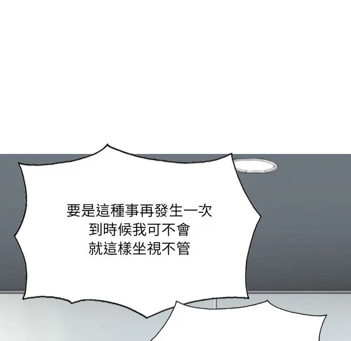 漫画《只爱那女人》第17章第93张图