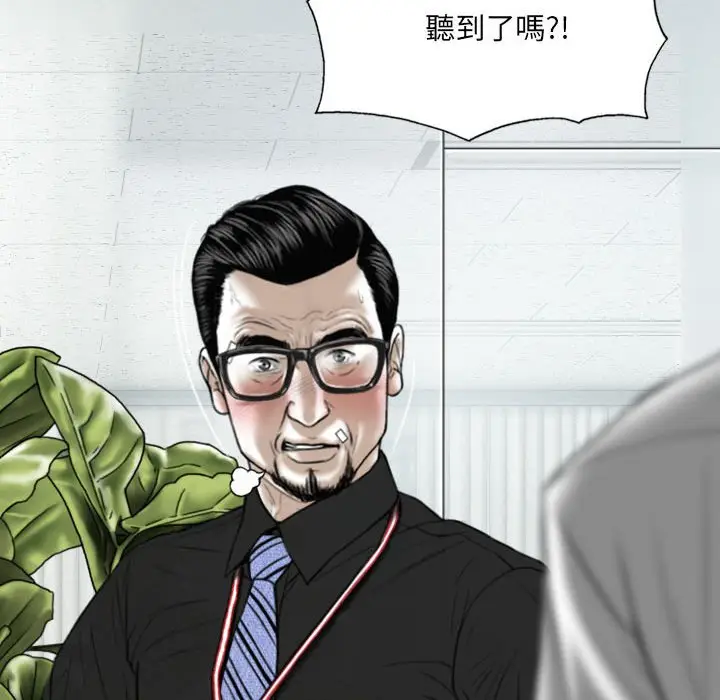 漫画《只爱那女人》第17章第94张图