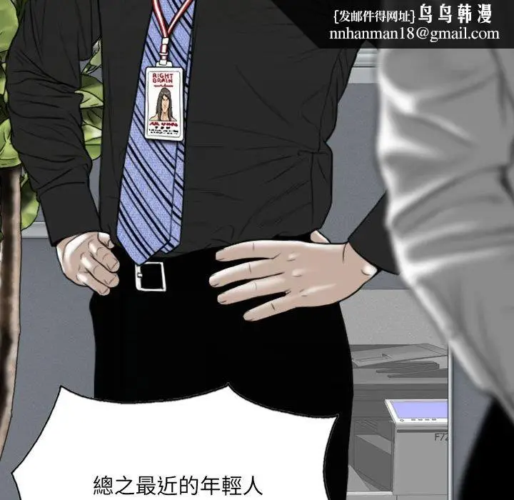 漫画《只爱那女人》第17章第95张图