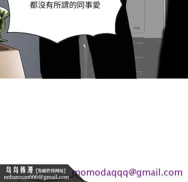 漫画《只爱那女人》第17章第96张图