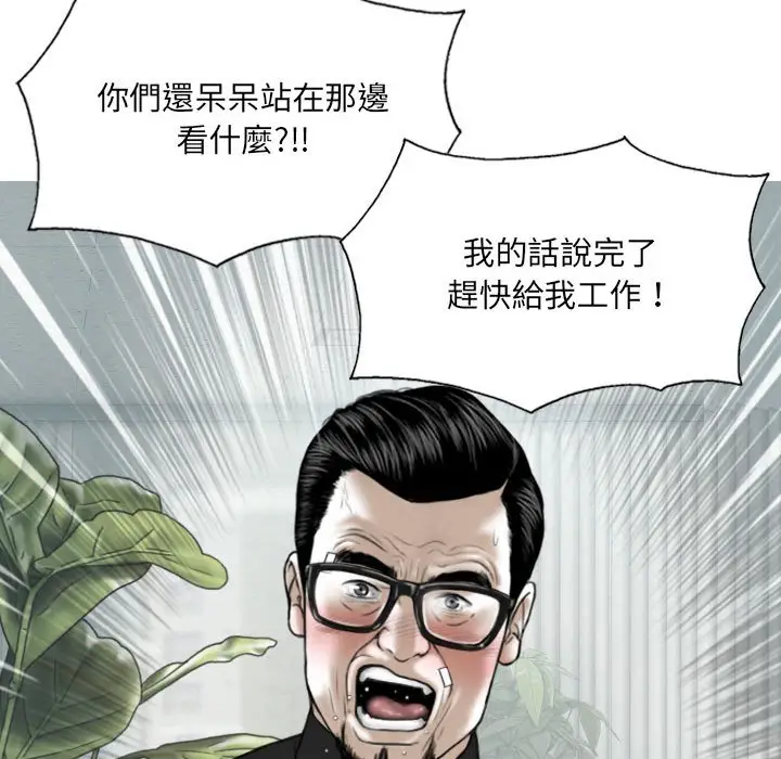漫画《只爱那女人》第17章第97张图
