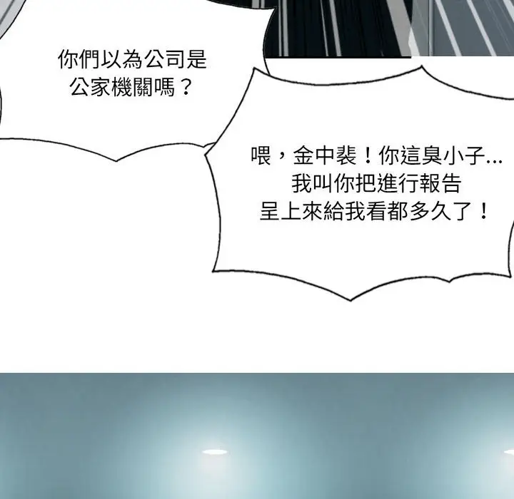 漫画《只爱那女人》第17章第99张图