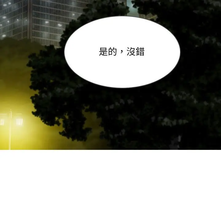 漫画《只爱那女人》第18章第104张图