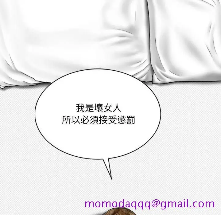 漫画《只爱那女人》第18章第106张图