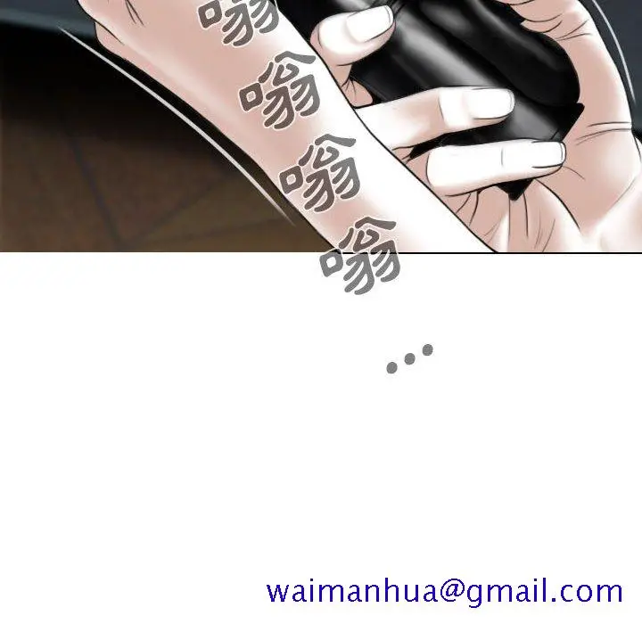 漫画《只爱那女人》第18章第111张图