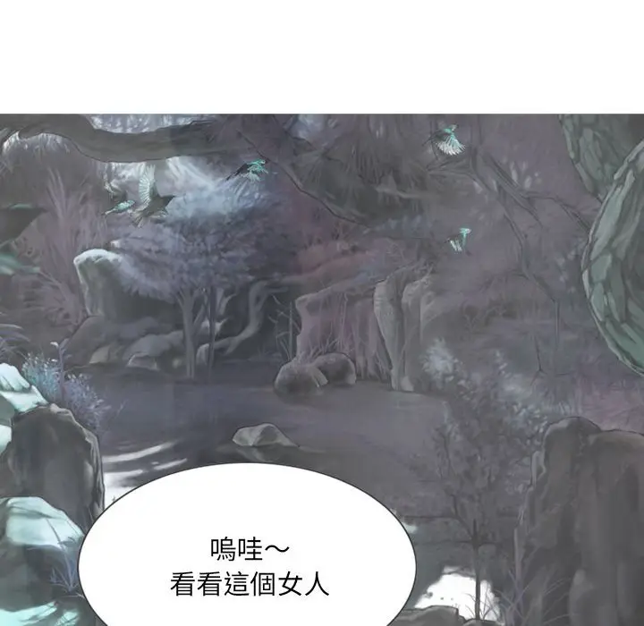 漫画《只爱那女人》第18章第112张图