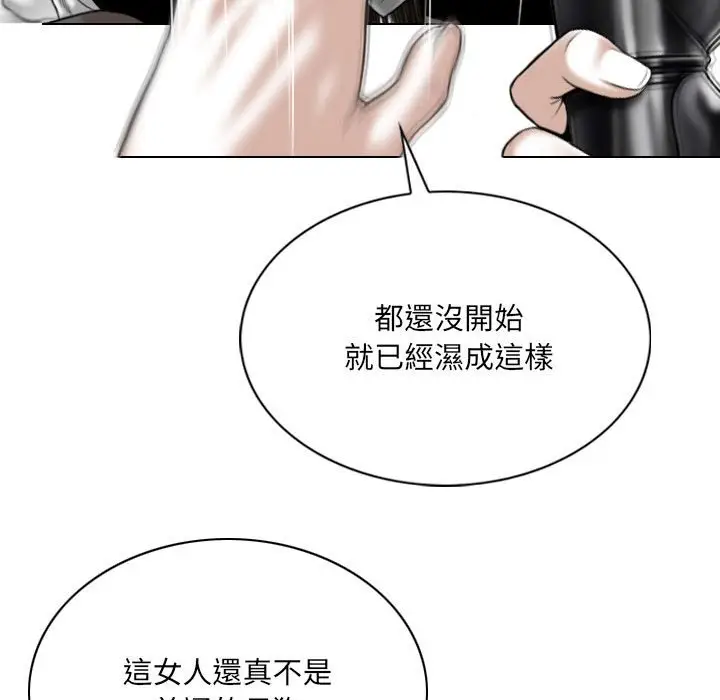 漫画《只爱那女人》第18章第114张图
