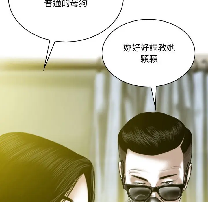 漫画《只爱那女人》第18章第115张图