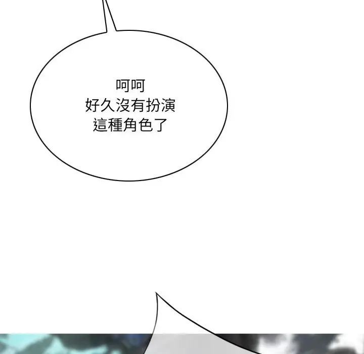 漫画《只爱那女人》第18章第117张图