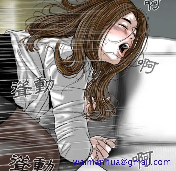 漫画《只爱那女人》第18章第121张图