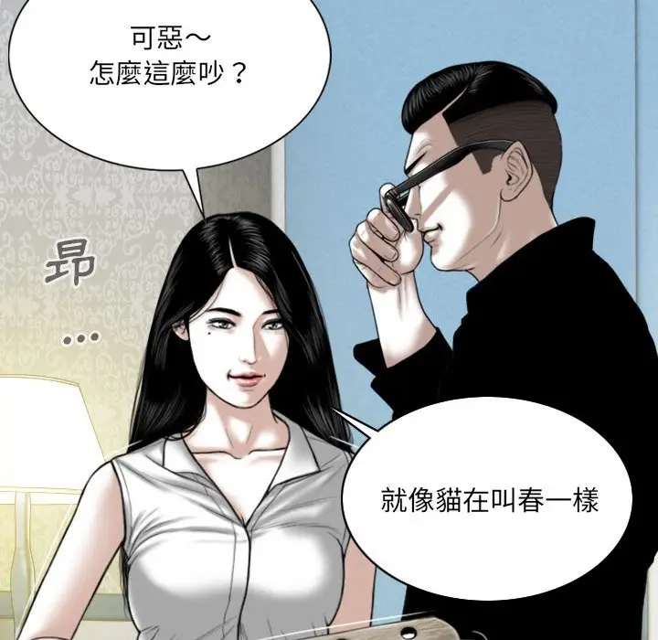 漫画《只爱那女人》第18章第124张图
