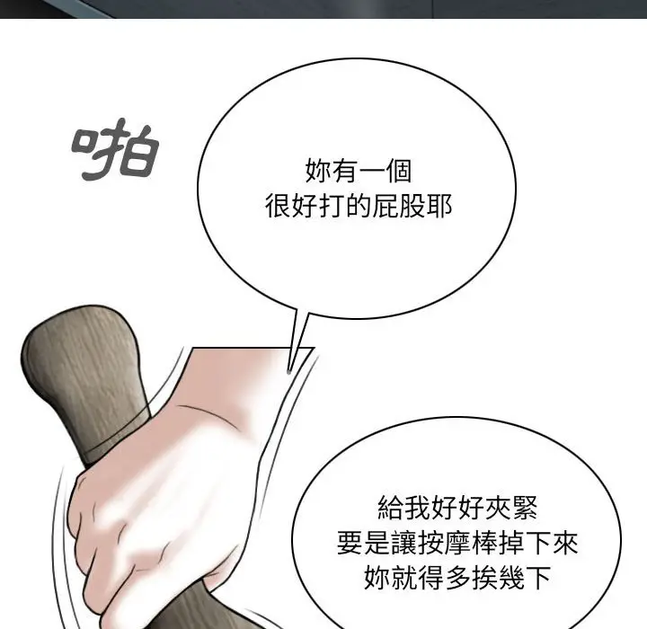 漫画《只爱那女人》第18章第127张图