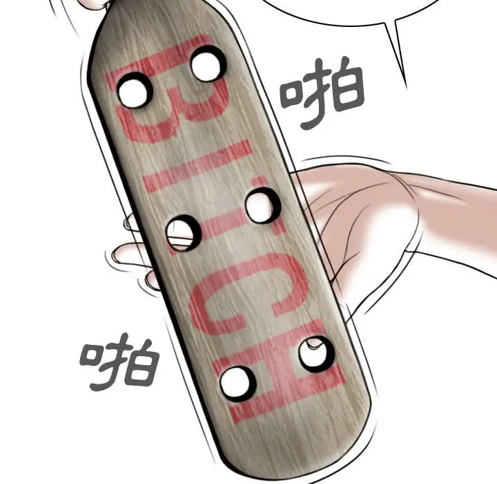 漫画《只爱那女人》第18章第128张图