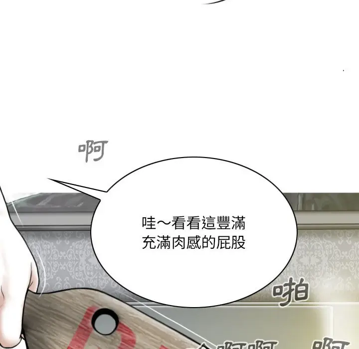 漫画《只爱那女人》第18章第129张图