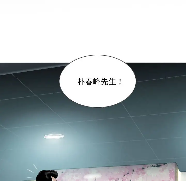 漫画《只爱那女人》第18章第13张图