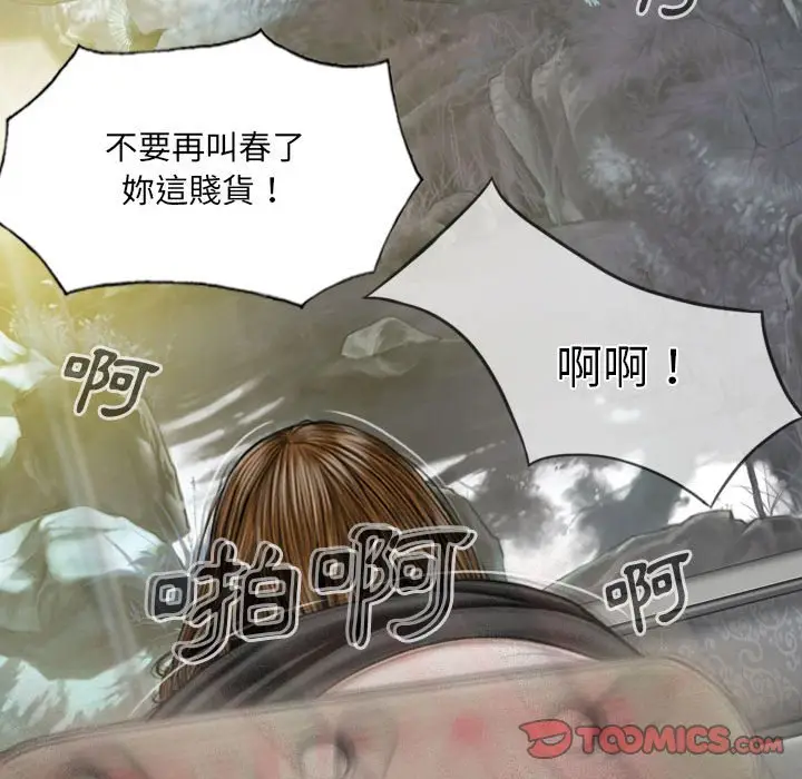 漫画《只爱那女人》第18章第132张图