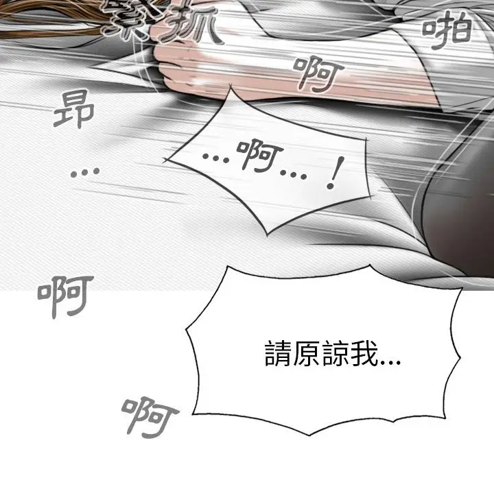 漫画《只爱那女人》第18章第137张图