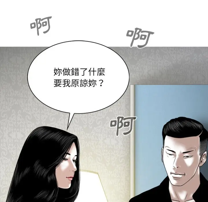 漫画《只爱那女人》第18章第138张图