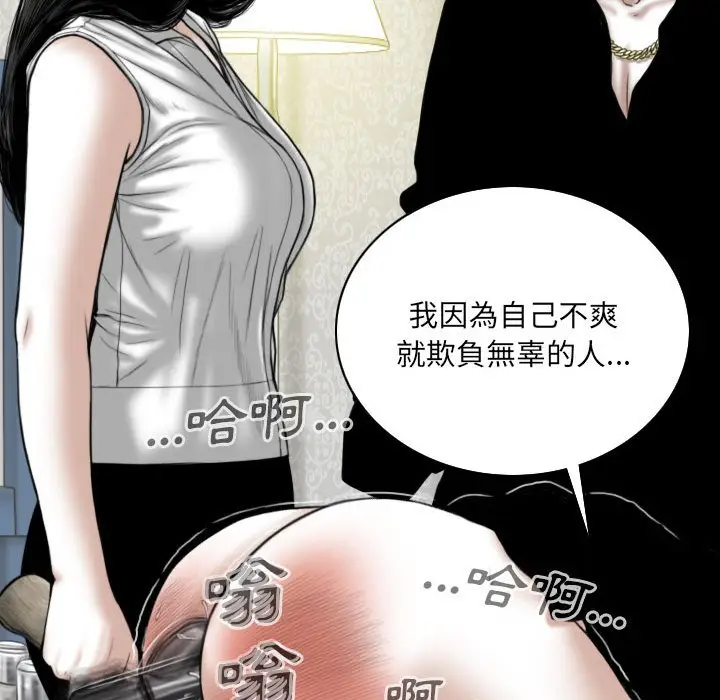 漫画《只爱那女人》第18章第139张图