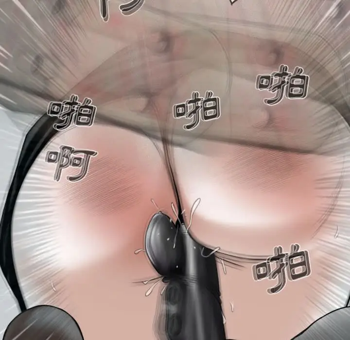 漫画《只爱那女人》第18章第145张图