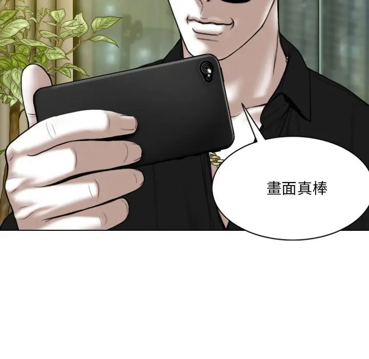 漫画《只爱那女人》第18章第147张图