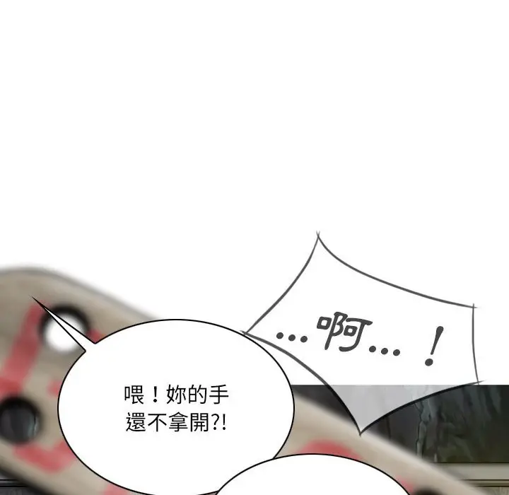 漫画《只爱那女人》第18章第148张图