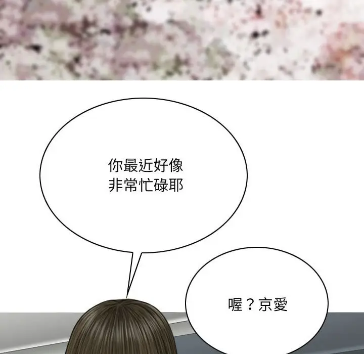 漫画《只爱那女人》第18章第15张图