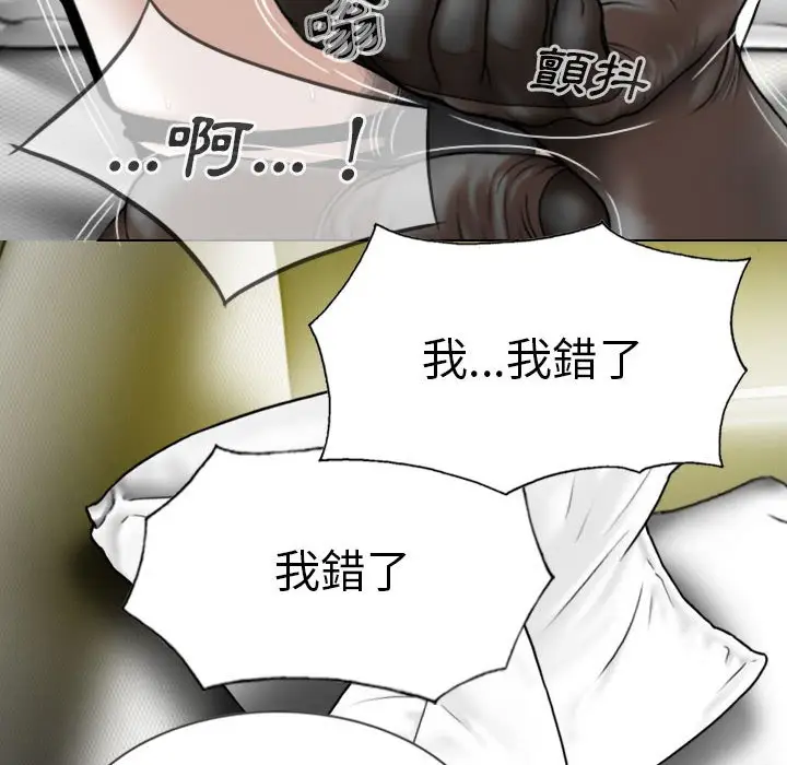漫画《只爱那女人》第18章第150张图